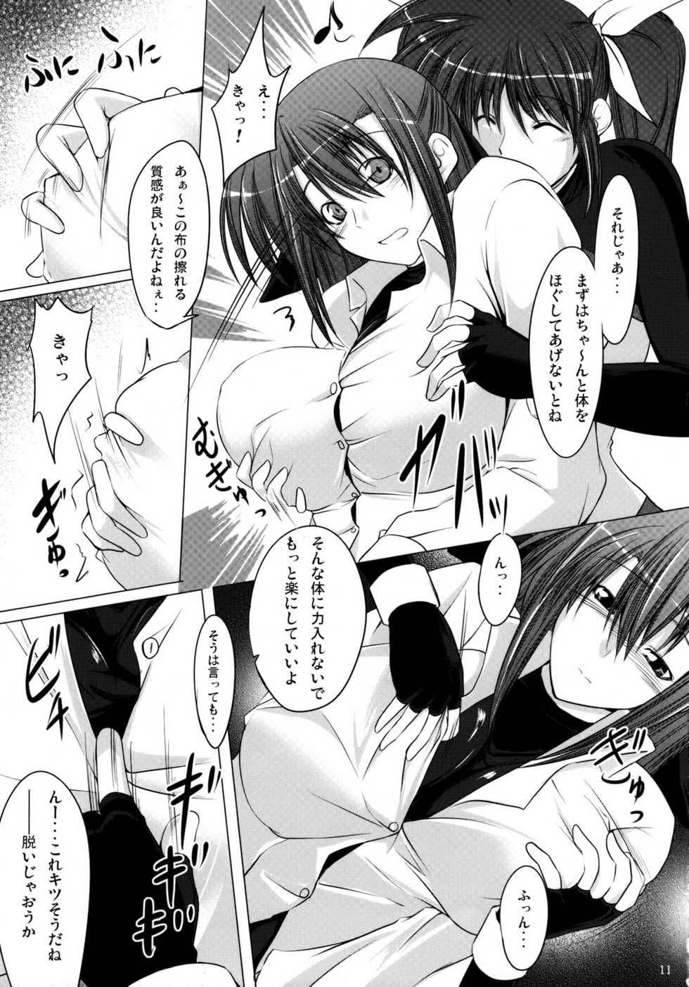 (SC39) [SUTE☆POTE (Kagura Soushi)] type ZERO (Mahou Shoujo Lyrical Nanoha StrikerS) - Page 10