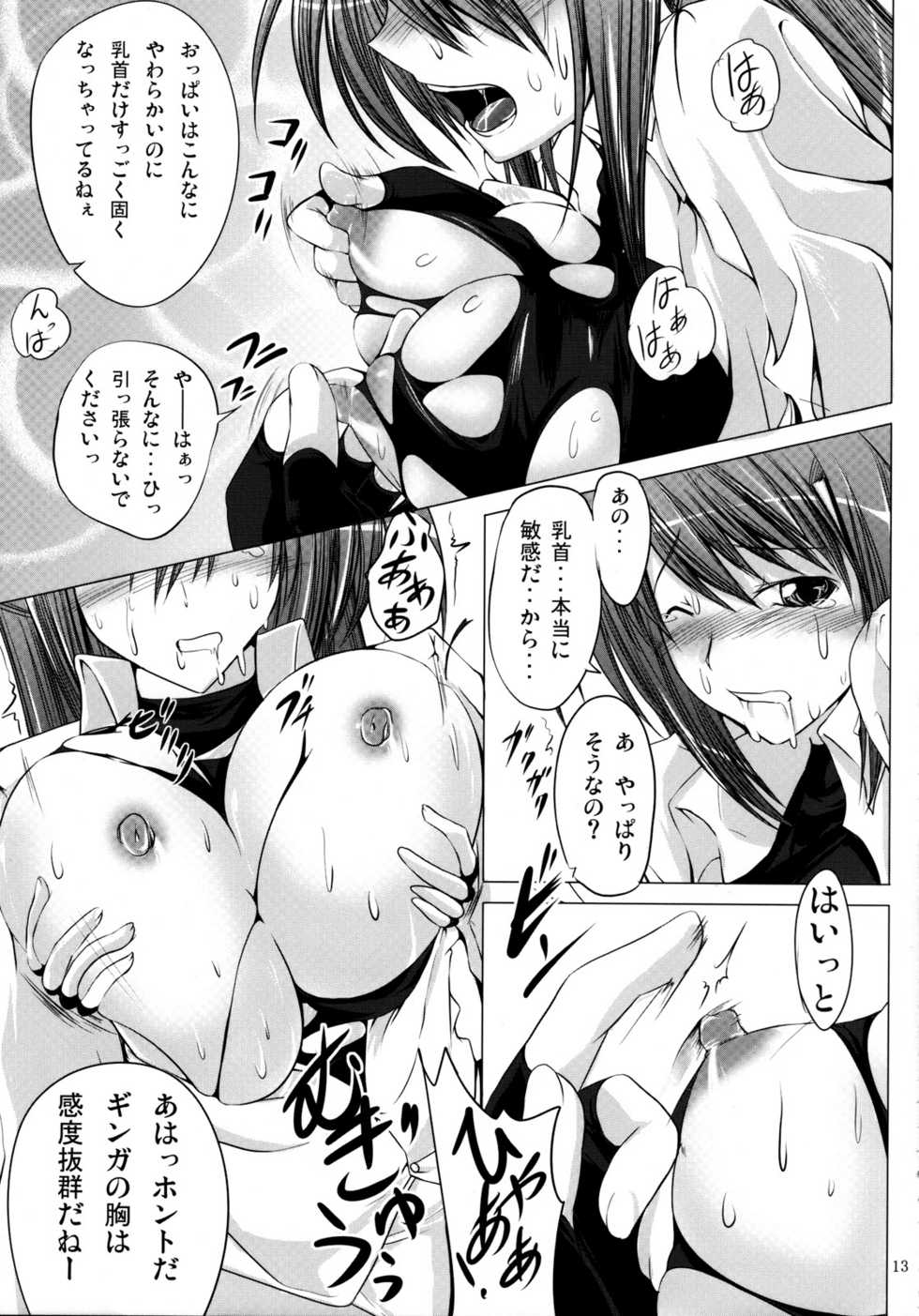 (SC39) [SUTE☆POTE (Kagura Soushi)] type ZERO (Mahou Shoujo Lyrical Nanoha StrikerS) - Page 12