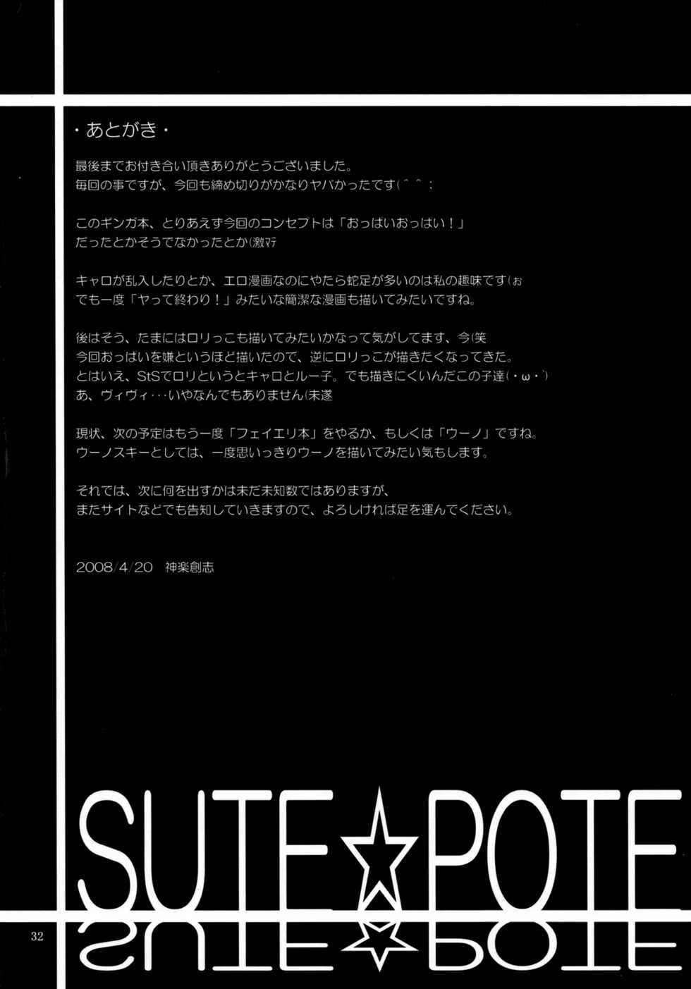 (SC39) [SUTE☆POTE (Kagura Soushi)] type ZERO (Mahou Shoujo Lyrical Nanoha StrikerS) - Page 31
