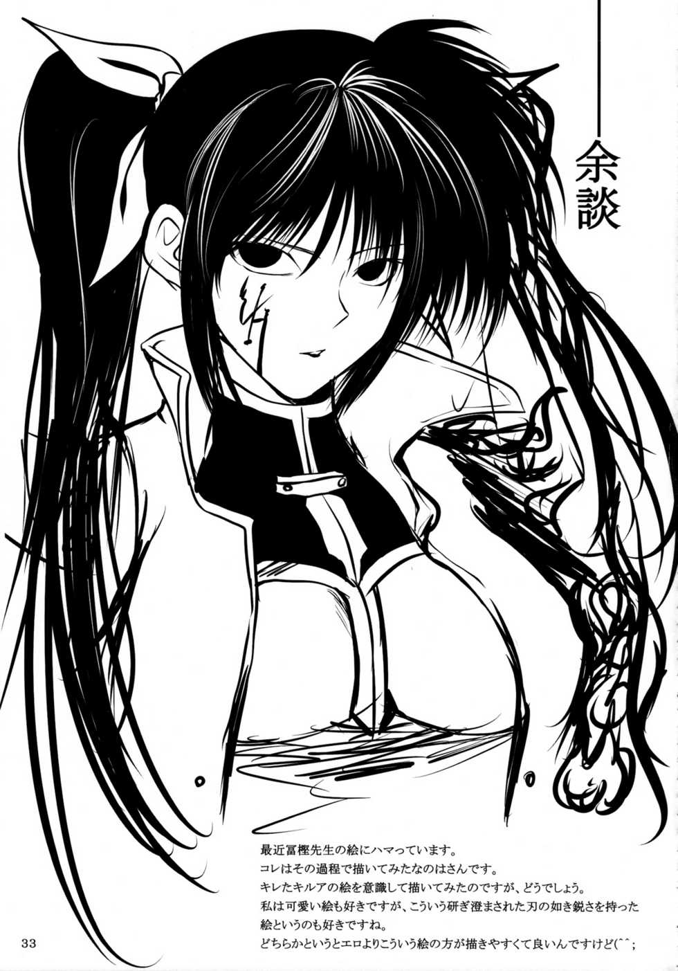 (SC39) [SUTE☆POTE (Kagura Soushi)] type ZERO (Mahou Shoujo Lyrical Nanoha StrikerS) - Page 32