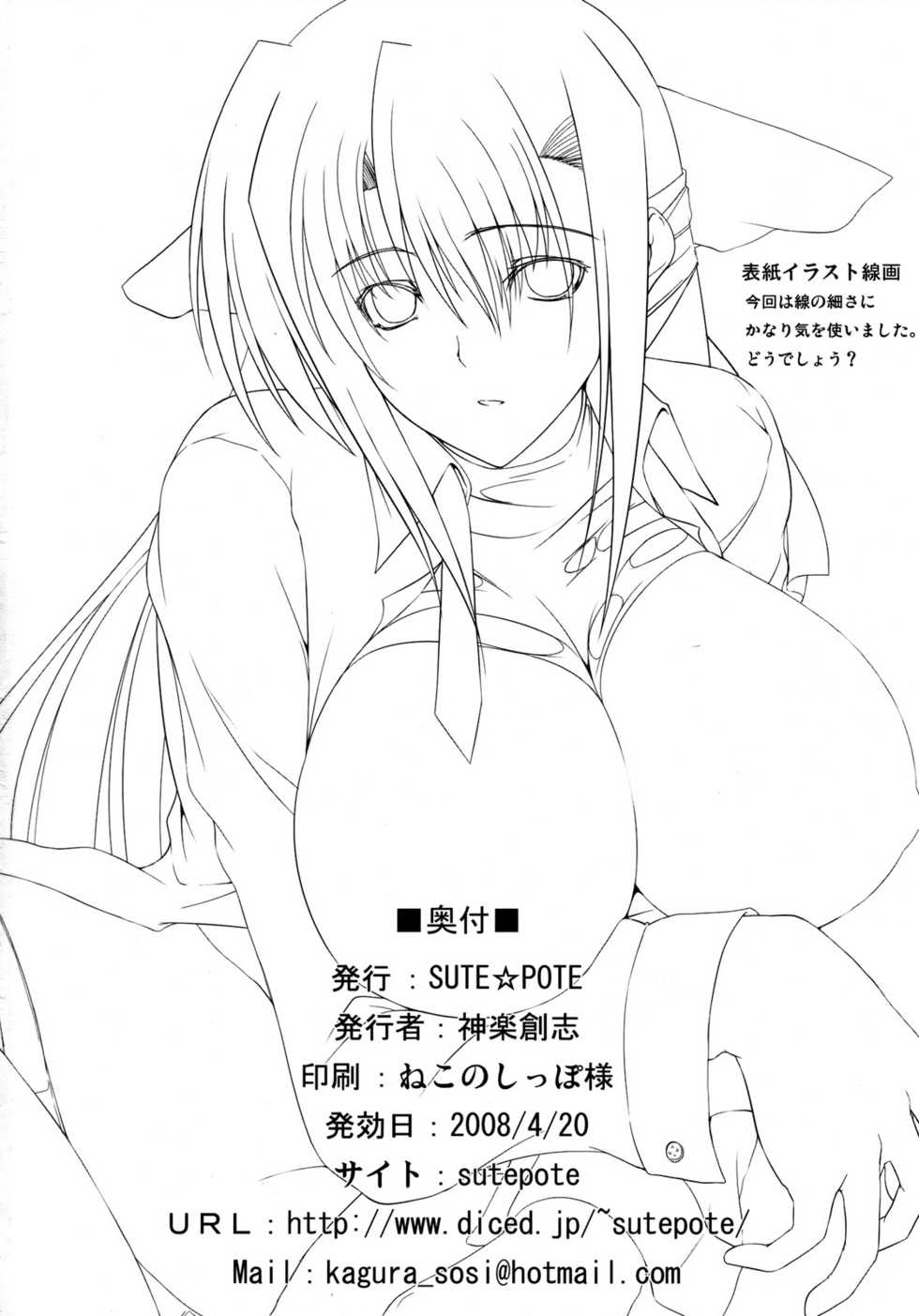 (SC39) [SUTE☆POTE (Kagura Soushi)] type ZERO (Mahou Shoujo Lyrical Nanoha StrikerS) - Page 33