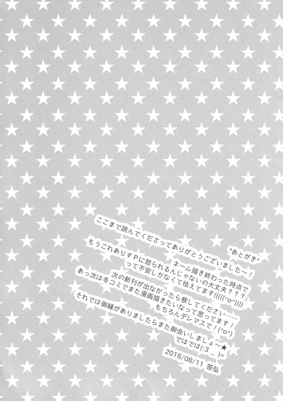 (Utahime Teien 12) [OSHABAN (Sasahiro)] Dere Suku COOL (THE IDOLM@STER CINDERELLA GIRLS) [Chinese] - Page 12