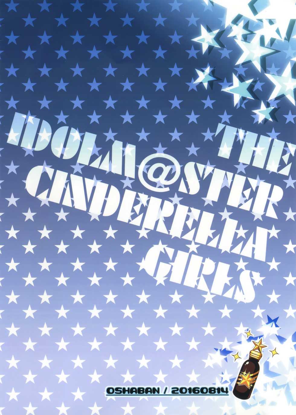 (Utahime Teien 12) [OSHABAN (Sasahiro)] Dere Suku COOL (THE IDOLM@STER CINDERELLA GIRLS) [Chinese] - Page 14