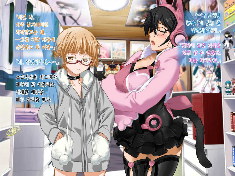 [ClownCulture] Aniya-san Change! 2 (Various) [Korean] - Page 11