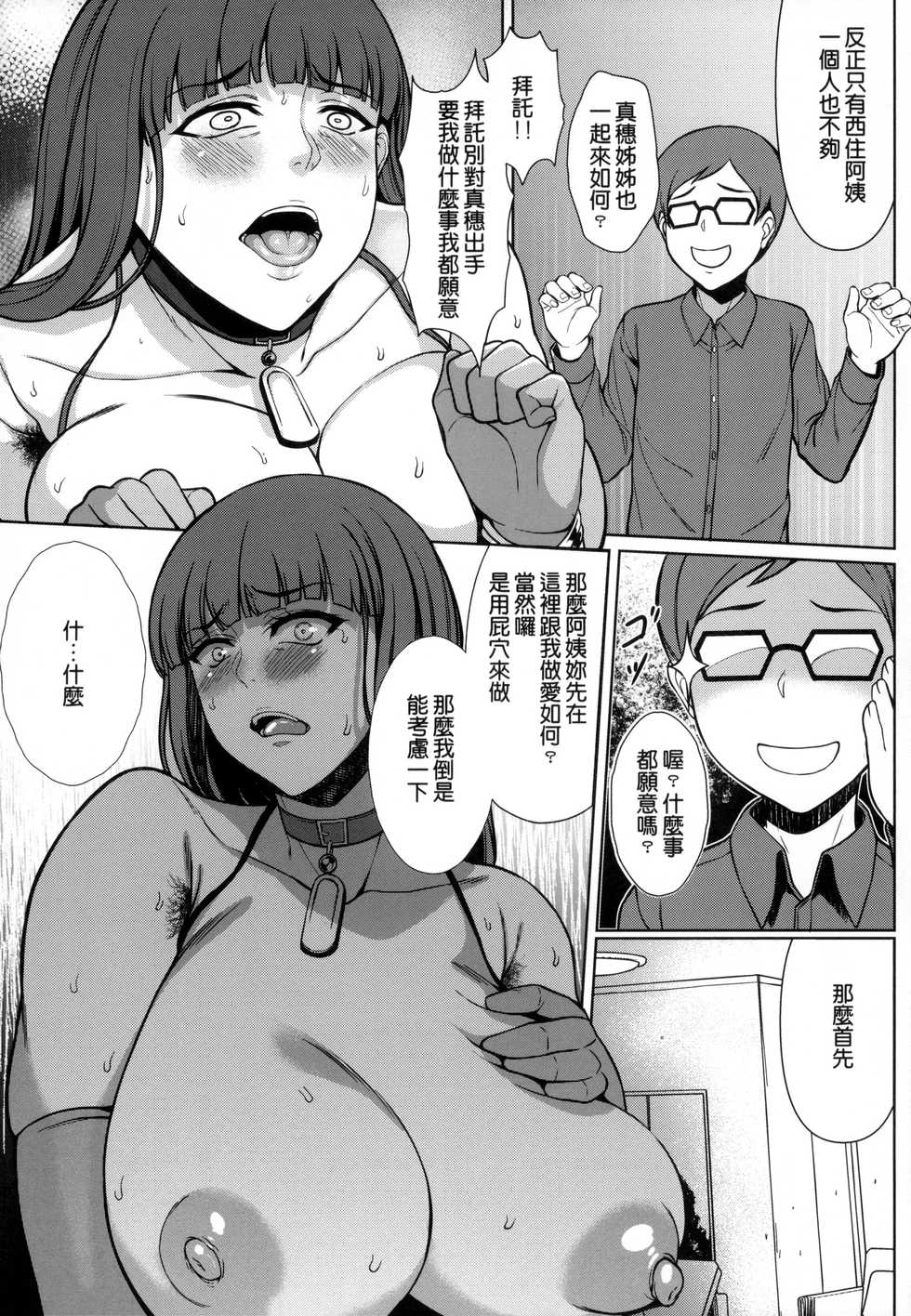 (FF31) [Bomb Shelter (Orange Bull)] Nishizumi Fuuzoku-ryuu + (Girls und Panzer) [Chinese] - Page 13