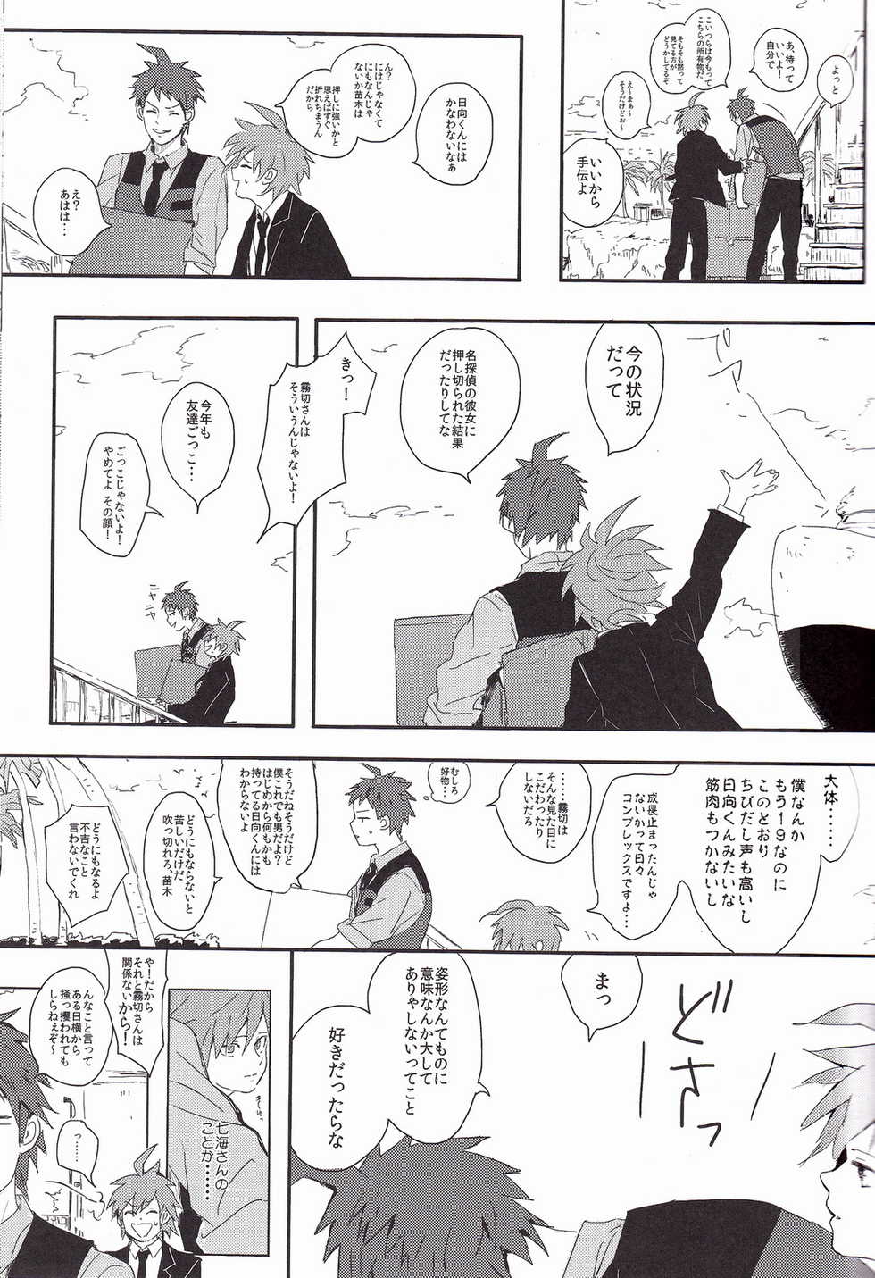 Page 7 - (Gakuen Trial) [kakuQ (Tsuru KAME)] Beer Goggles 