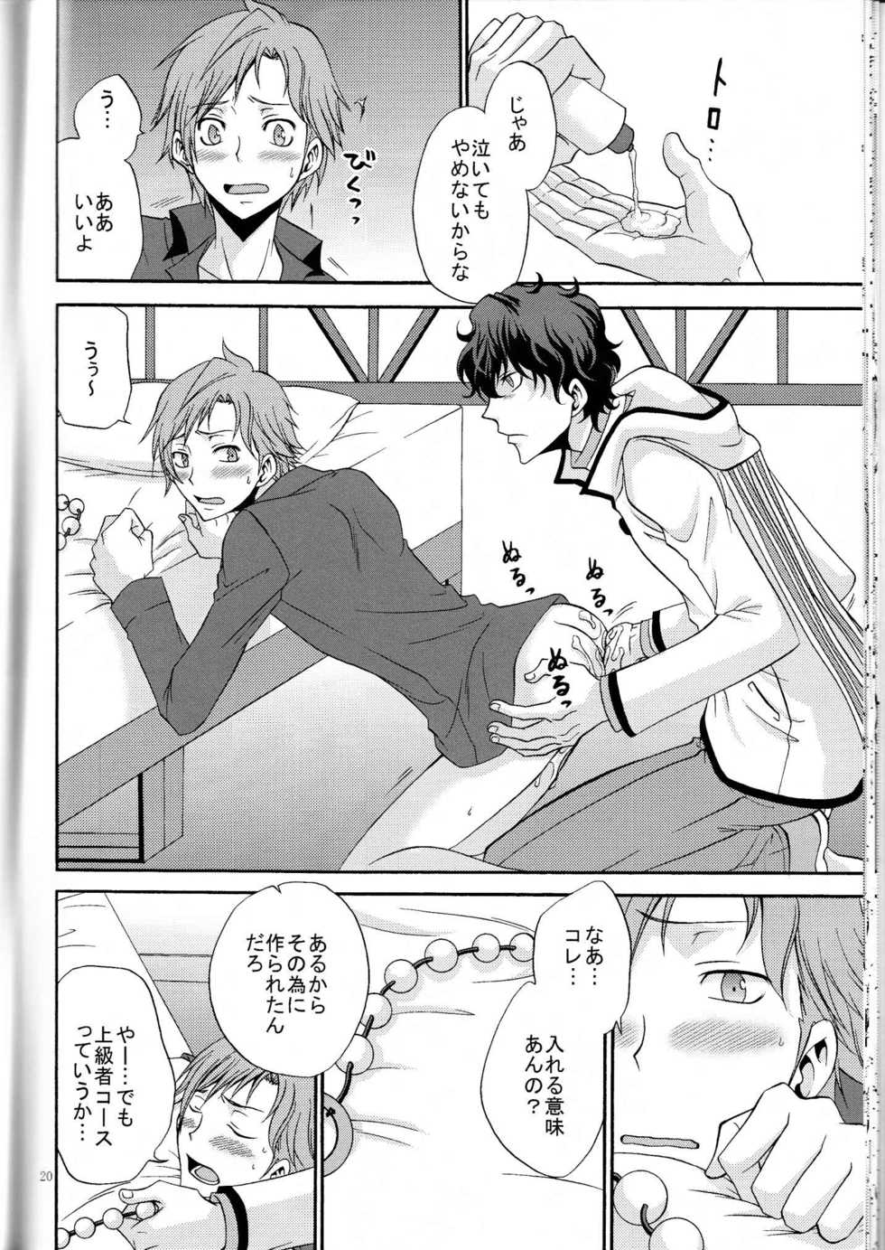 [Chaps (Takatuka Ramune)] Ore no ki mo shiranaide (Devil Survivor 2) - Page 19