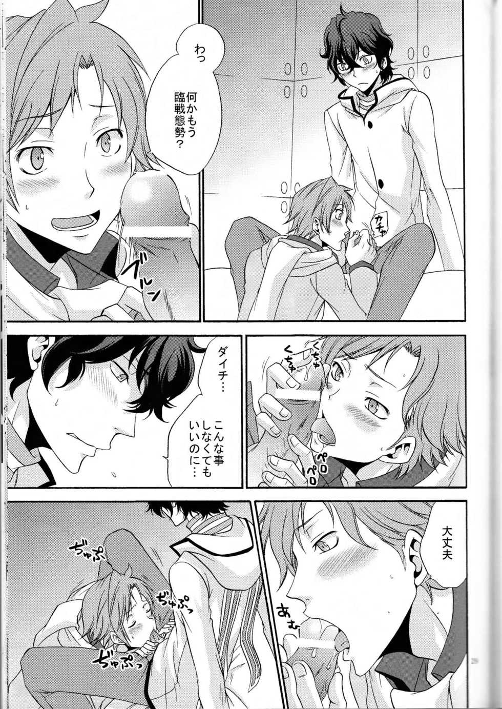 [Chaps (Takatuka Ramune)] Ore no ki mo shiranaide (Devil Survivor 2) - Page 28
