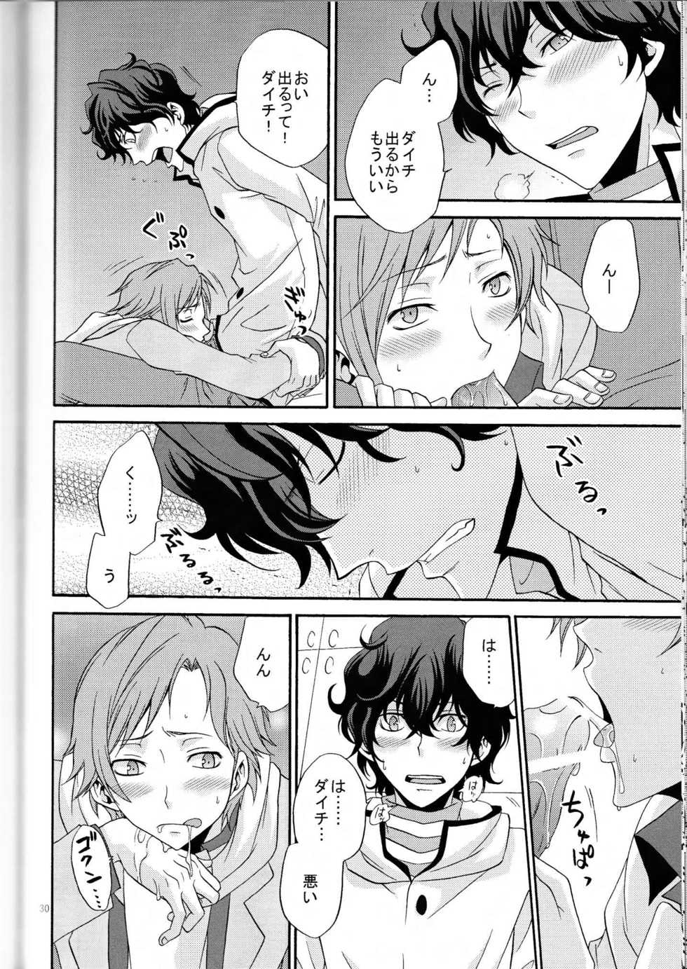 [Chaps (Takatuka Ramune)] Ore no ki mo shiranaide (Devil Survivor 2) - Page 29