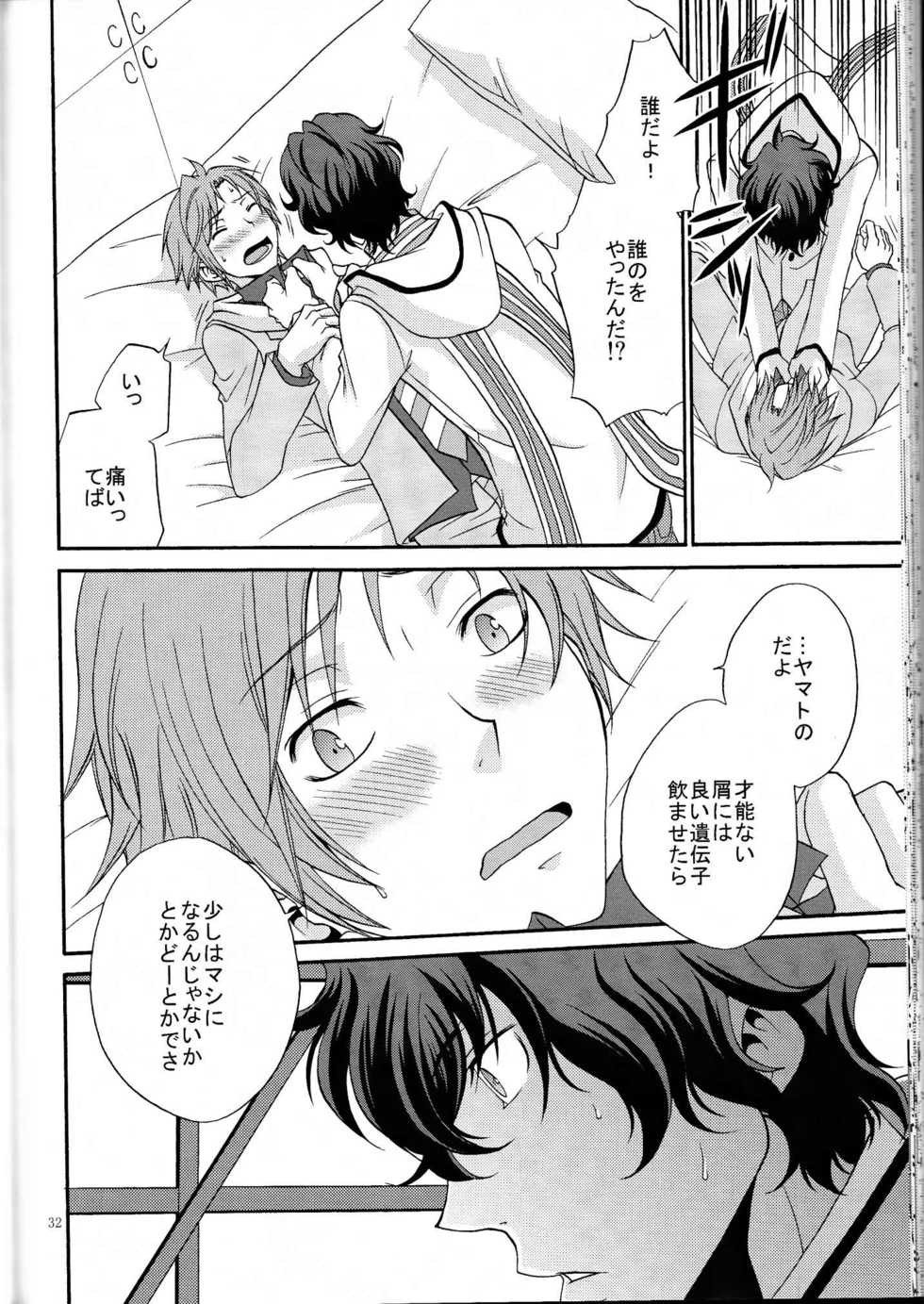 [Chaps (Takatuka Ramune)] Ore no ki mo shiranaide (Devil Survivor 2) - Page 31