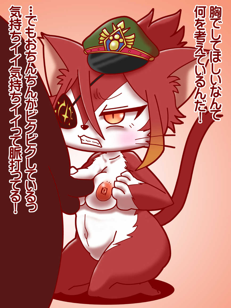 [Harenchi Doubutsuen (Shinooka Fukuenchou)] Mesunekokan Ni (Cat Busters) - Page 2