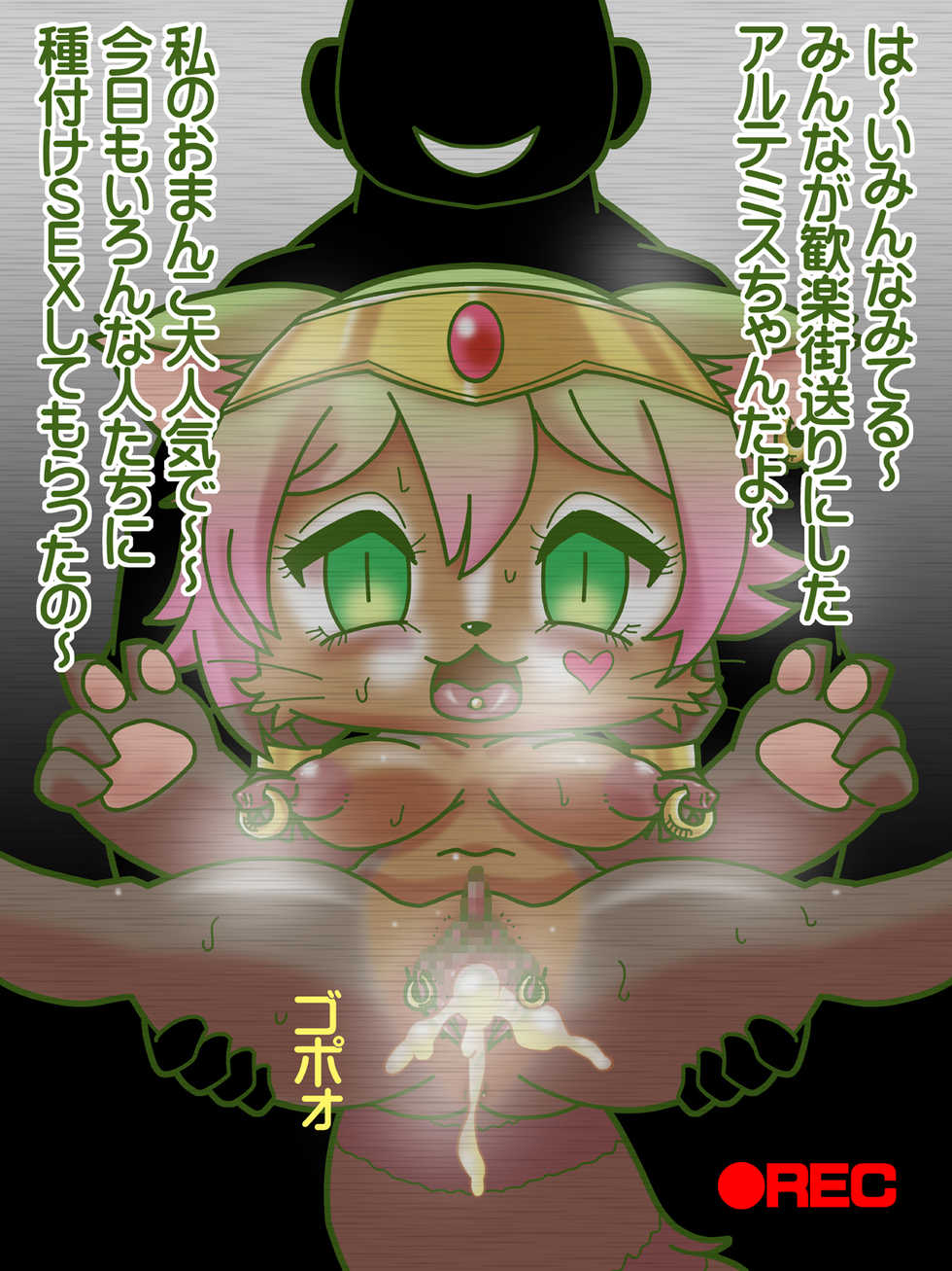 [Harenchi Doubutsuen (Shinooka Fukuenchou)] Mesunekokan Ni (Cat Busters) - Page 4