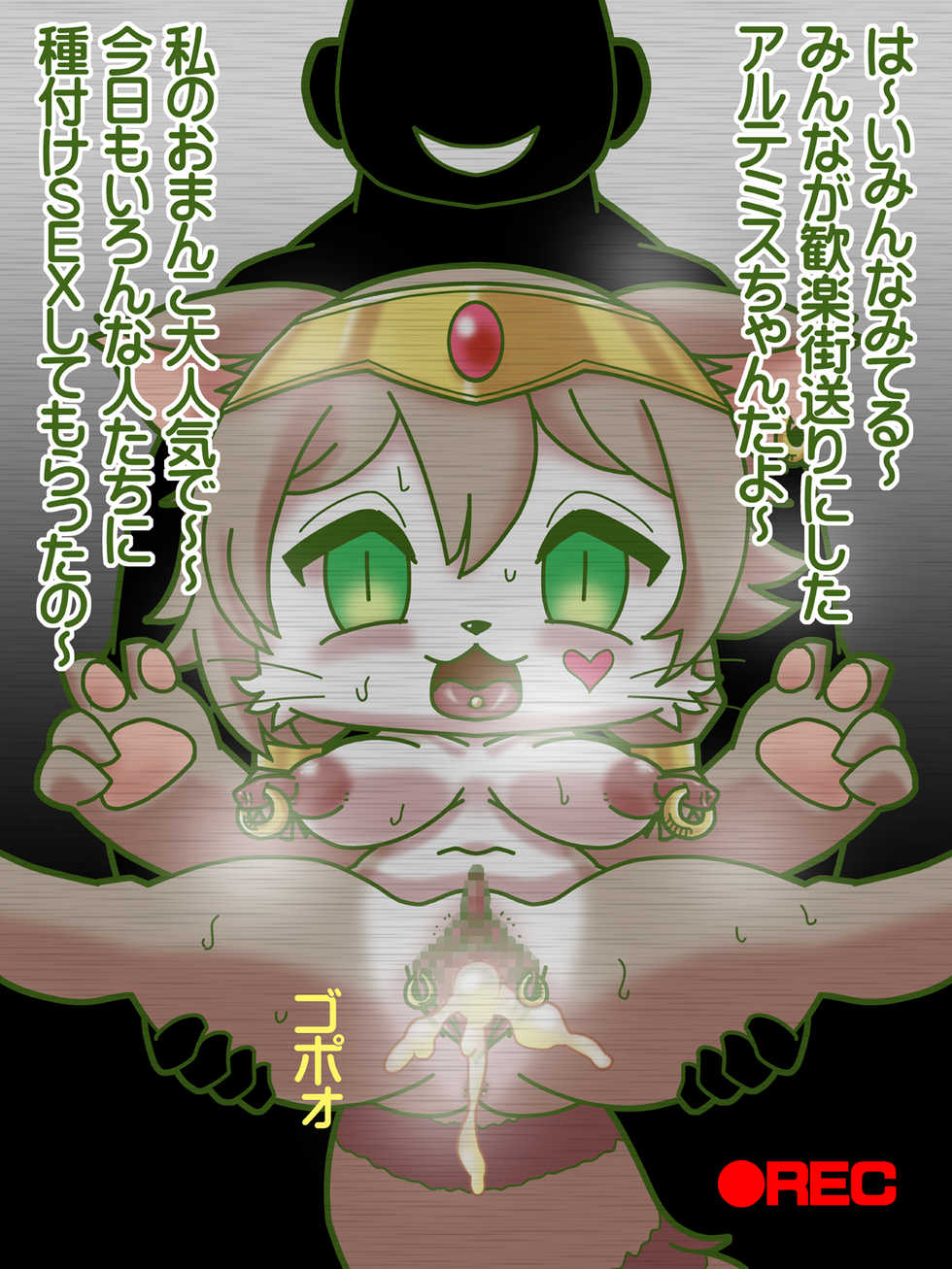 [Harenchi Doubutsuen (Shinooka Fukuenchou)] Mesunekokan Ni (Cat Busters) - Page 5