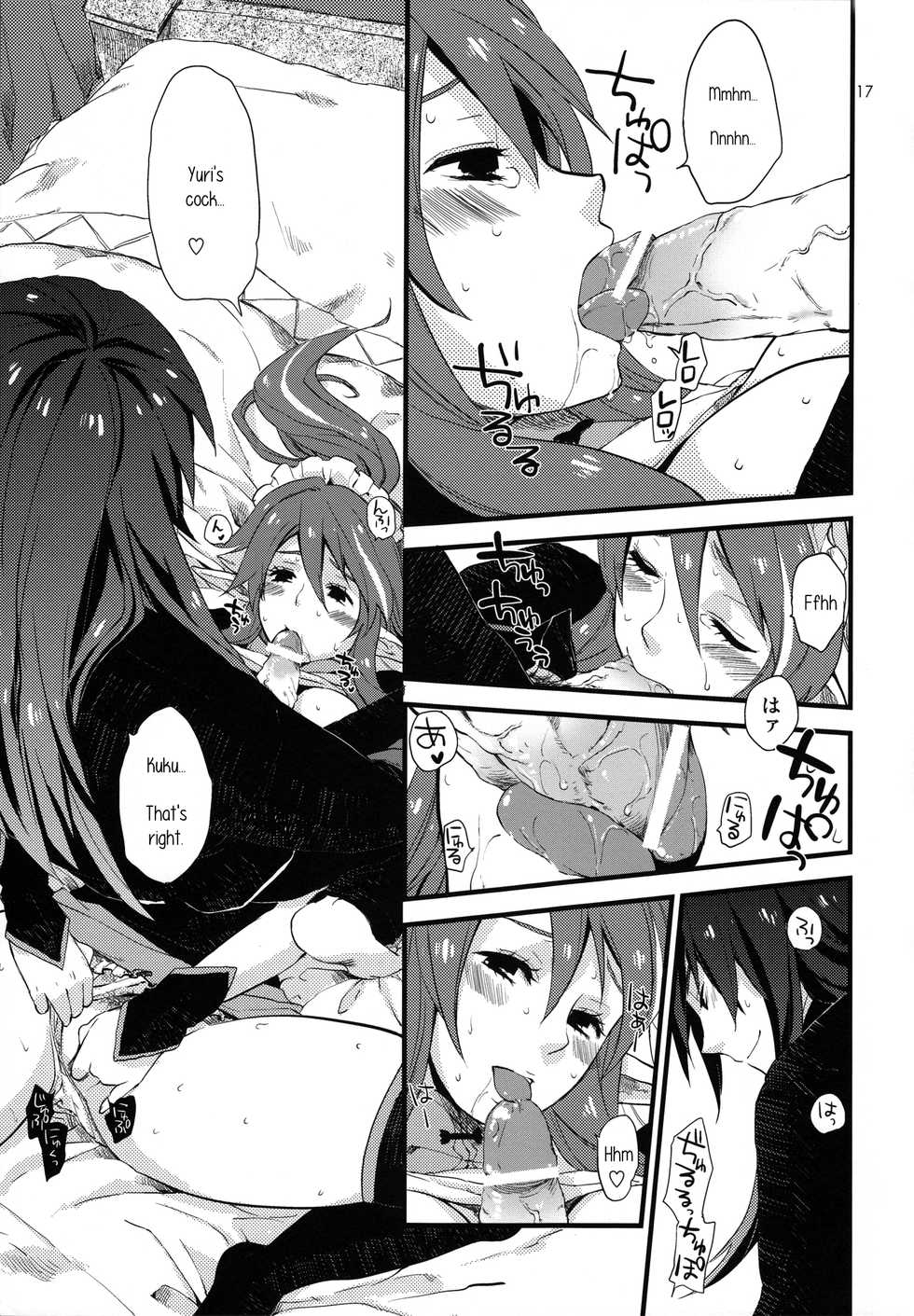 (SC48) [Rocca (Hidaka Ryou)] MILK GIRL (Tales of Vesperia) [English] [PerceptivePercival] - Page 16