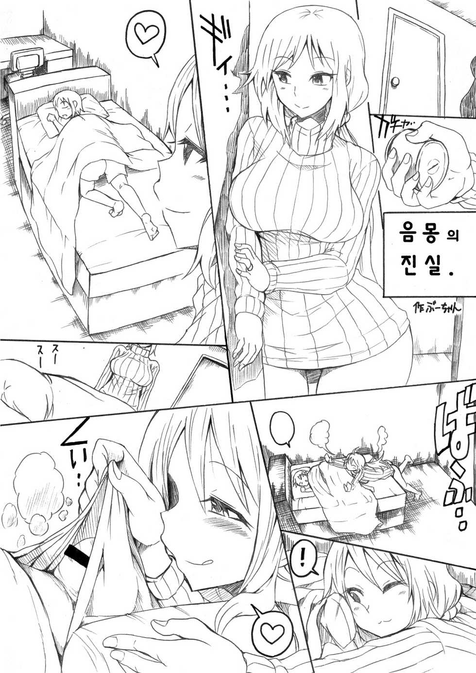 [GOD Ryokutya (Bu-chan)] Okaa-san ni Amae nasai | 엄마한테 어리광 부리세요 (Gundam Build Fighters) [Korean] [Digital] - Page 22