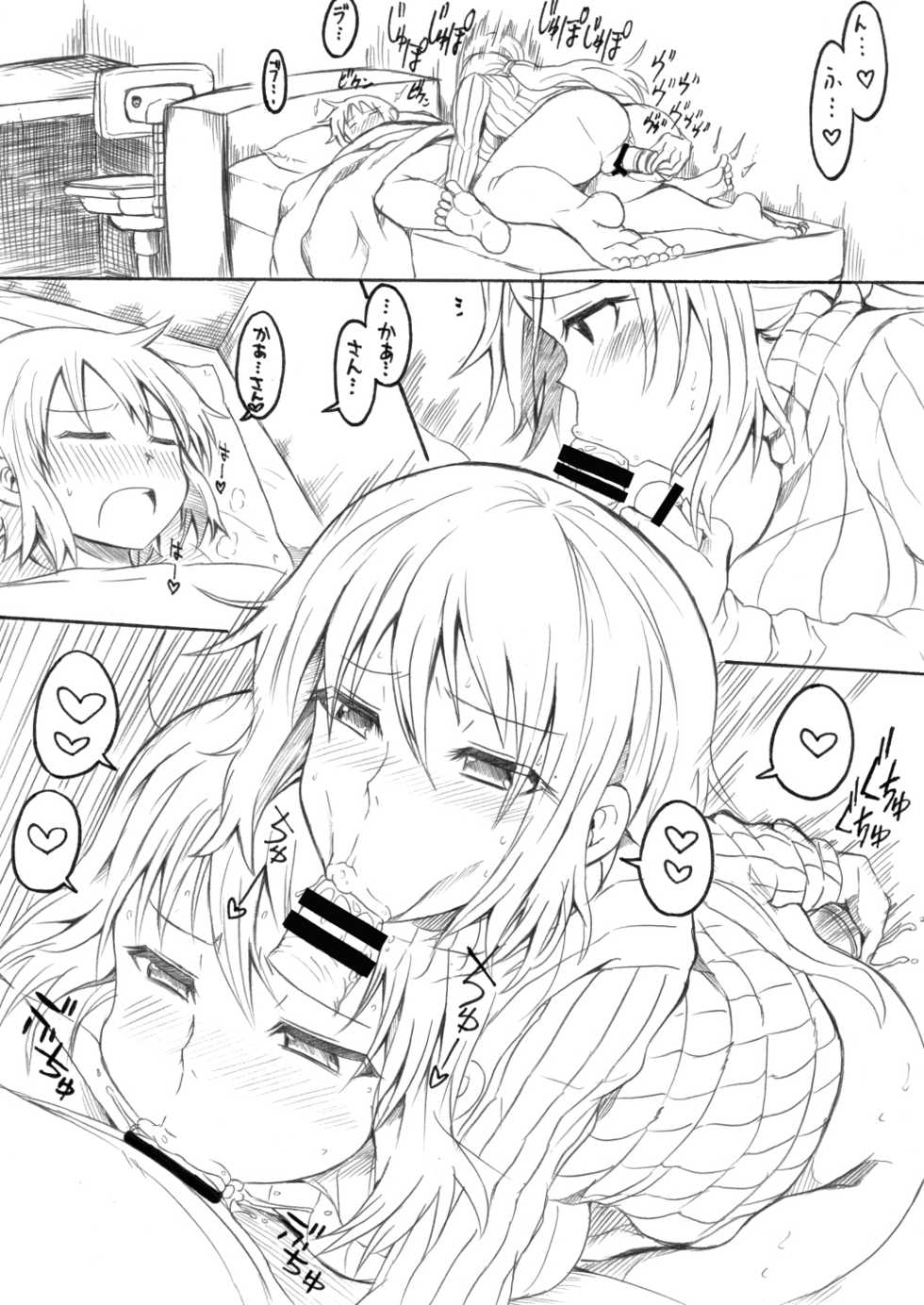 [GOD Ryokutya (Bu-chan)] Okaa-san ni Amae nasai | 엄마한테 어리광 부리세요 (Gundam Build Fighters) [Korean] [Digital] - Page 26