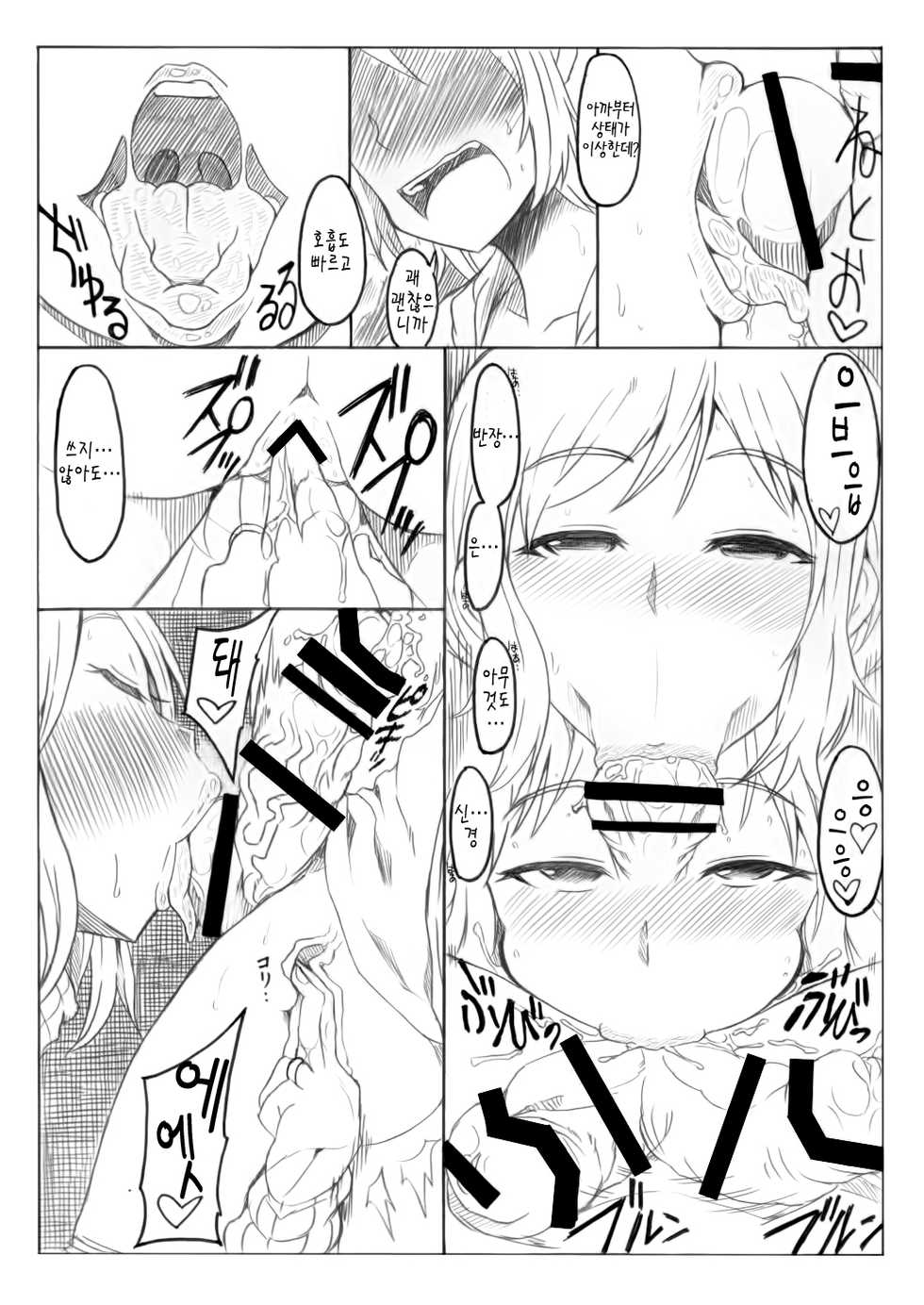 [GOD Ryokutya (Bu-chan)] Okaa-san ni Amae nasai | 엄마한테 어리광 부리세요 (Gundam Build Fighters) [Korean] [Digital] - Page 32
