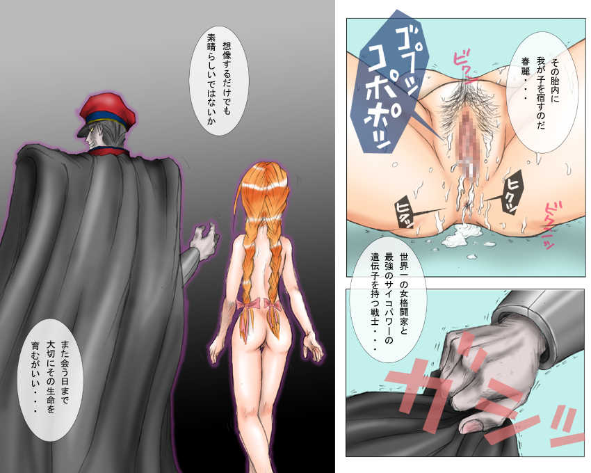 [N=S] GIRL FIGHT! (Street Fighter) - Page 23