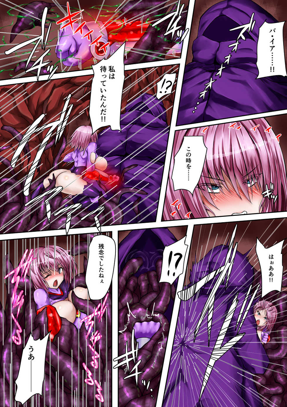 [ びんかんでなにがわるい] アルティメイトフレア - Page 3