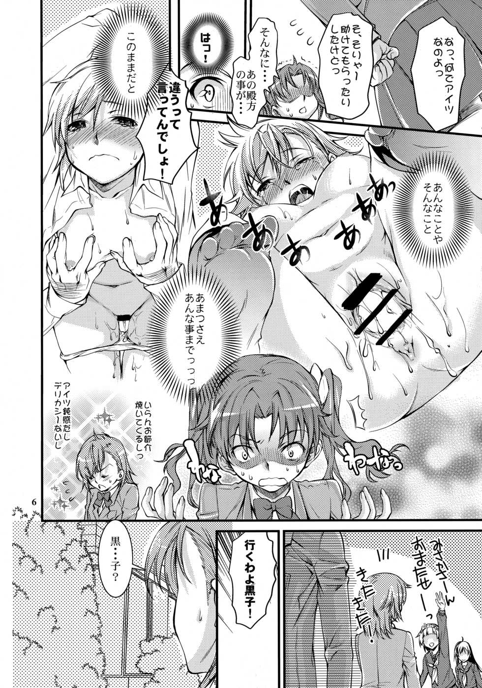 (C81) [Penpengusa Club (Katase Minami)] Toaru Kagaku no Judgement 4 (Toaru Kagaku no Railgun) - Page 5