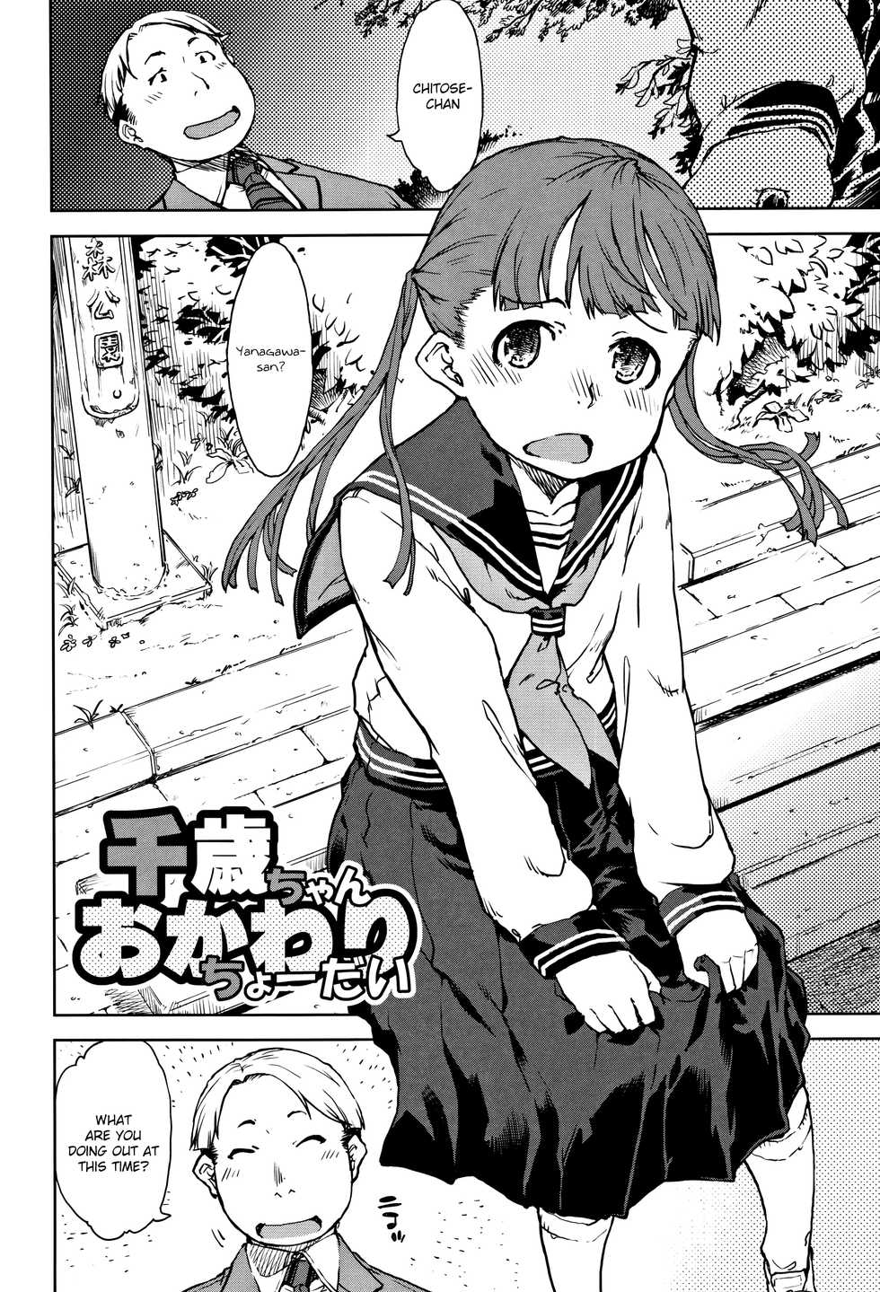 [Suzuki Kyoutarou] Chitose-chan, Okawari Choudai | Seconds please, Chitose-chan (JC'S TRIP) [English] [Tenua] - Page 2