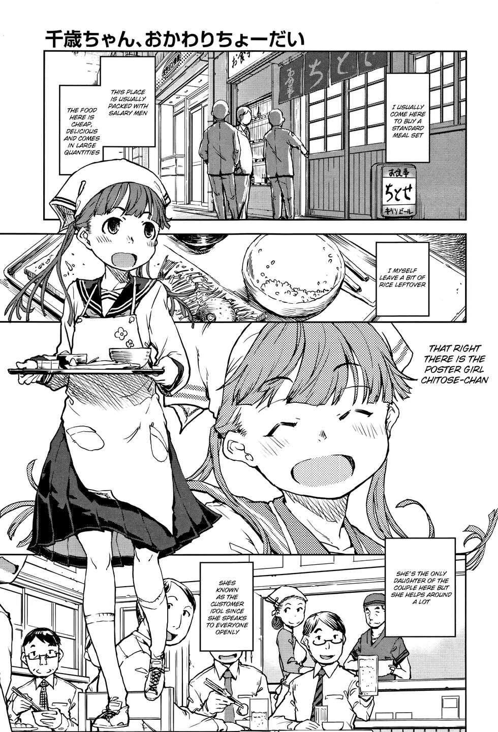 [Suzuki Kyoutarou] Chitose-chan, Okawari Choudai | Seconds please, Chitose-chan (JC'S TRIP) [English] [Tenua] - Page 3