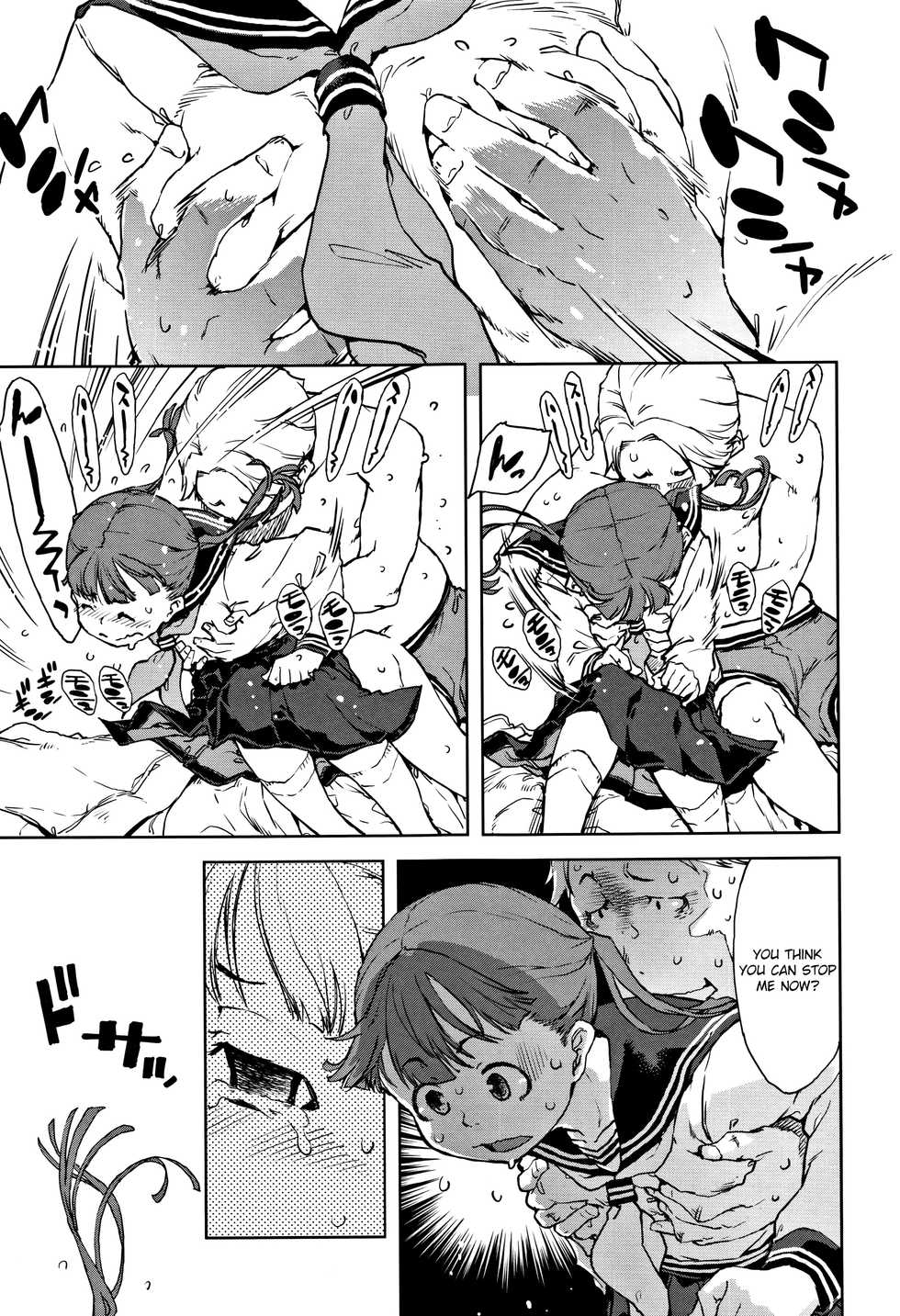 [Suzuki Kyoutarou] Chitose-chan, Okawari Choudai | Seconds please, Chitose-chan (JC'S TRIP) [English] [Tenua] - Page 7