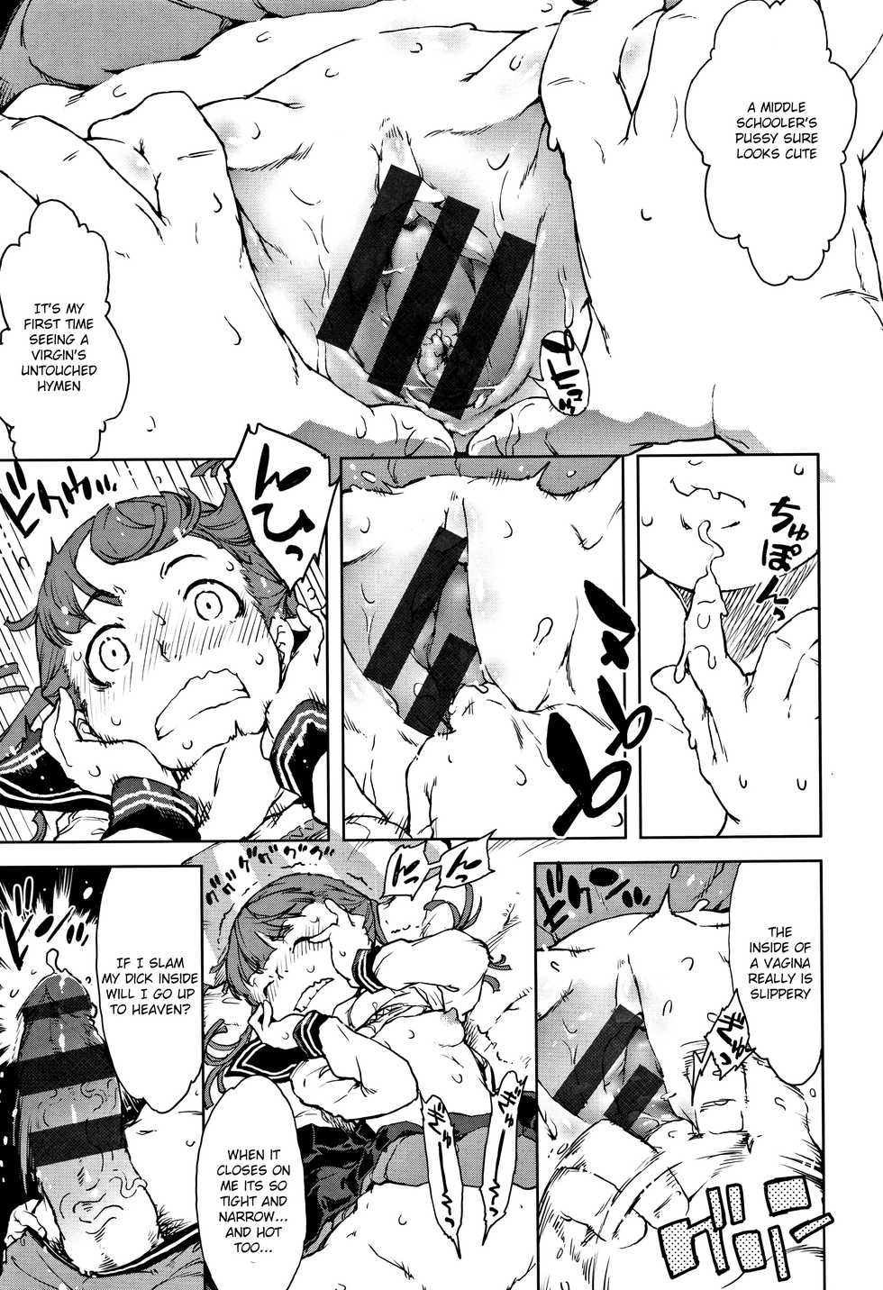 [Suzuki Kyoutarou] Chitose-chan, Okawari Choudai | Seconds please, Chitose-chan (JC'S TRIP) [English] [Tenua] - Page 11