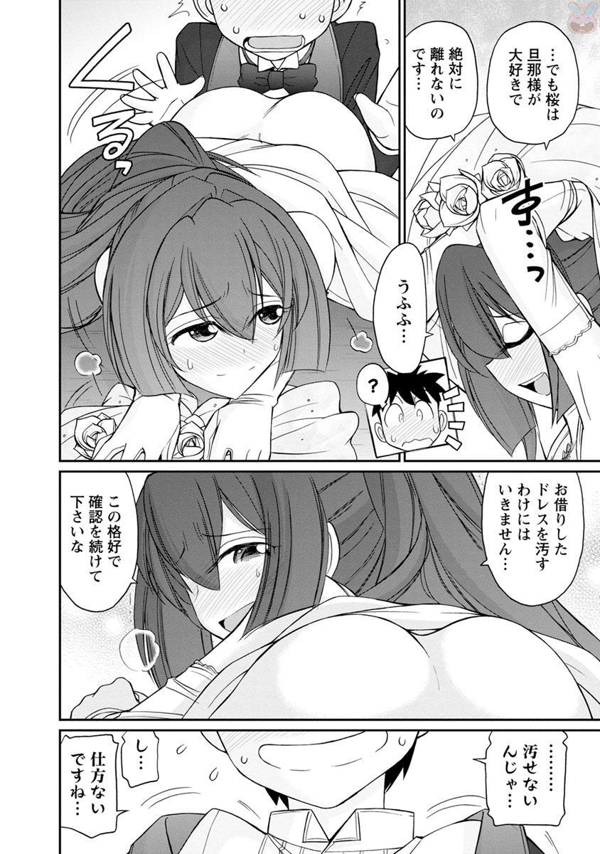 [Charlie Nishinaka] Cheers! 19 [Digital] - Page 34