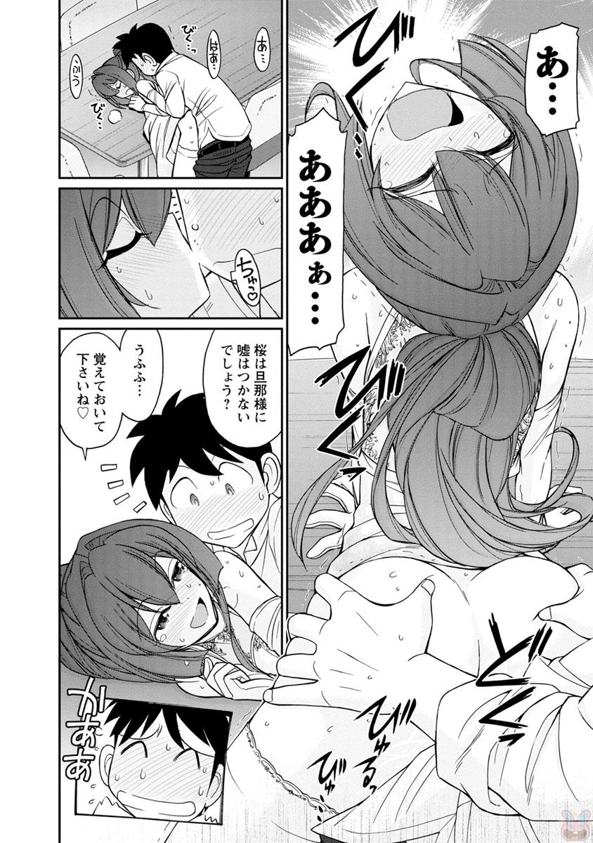 [Charlie Nishinaka] Cheers! 19 [Digital] - Page 36