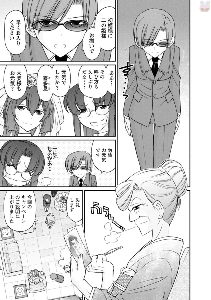 [Charlie Nishinaka] Cheers! 19 [Digital] - Page 39