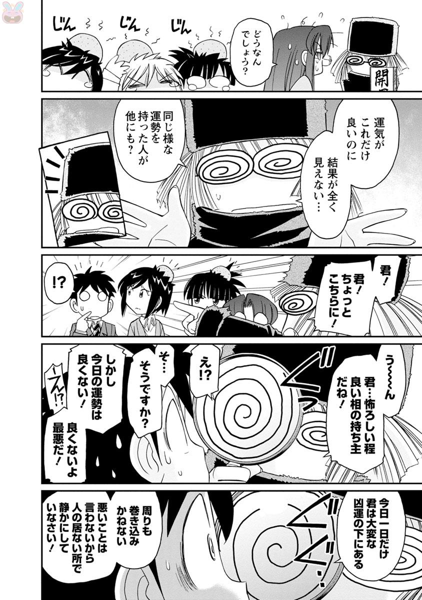 [Charlie Nishinaka] Cheers! 20 [Digital] - Page 12