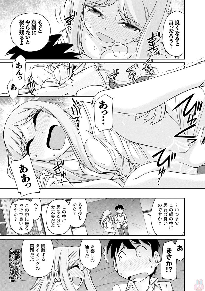 [Charlie Nishinaka] Cheers! 20 [Digital] - Page 25