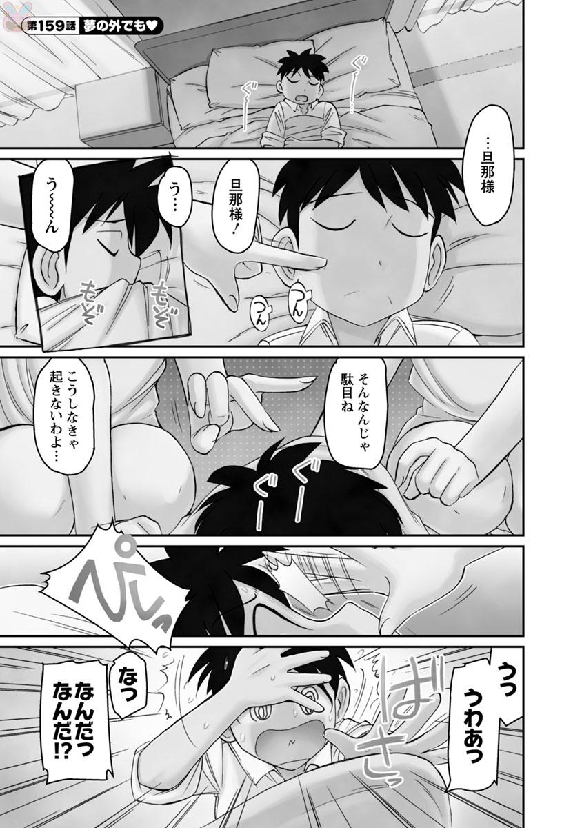 [Charlie Nishinaka] Cheers! 20 [Digital] - Page 27