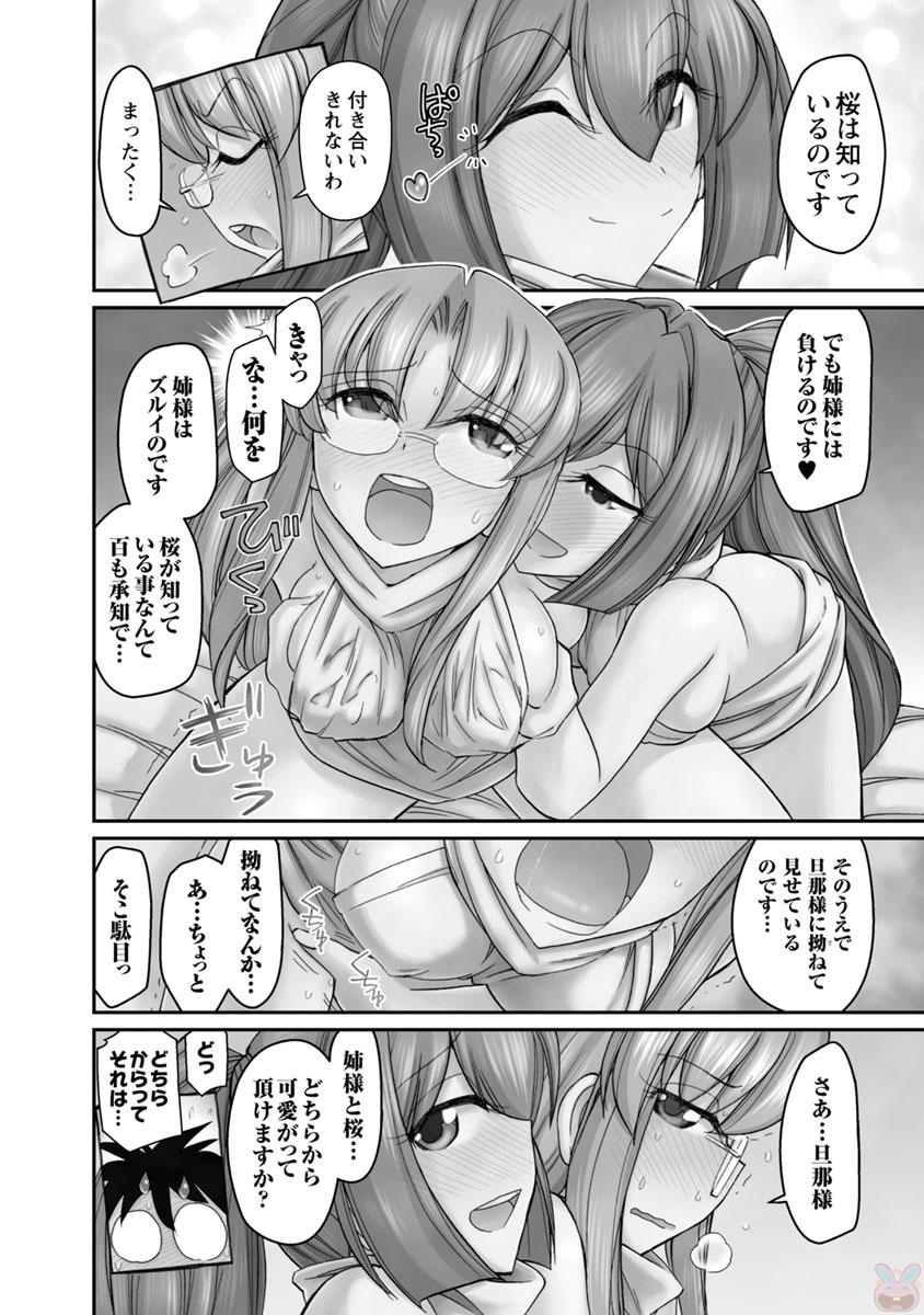 [Charlie Nishinaka] Cheers! 20 [Digital] - Page 30