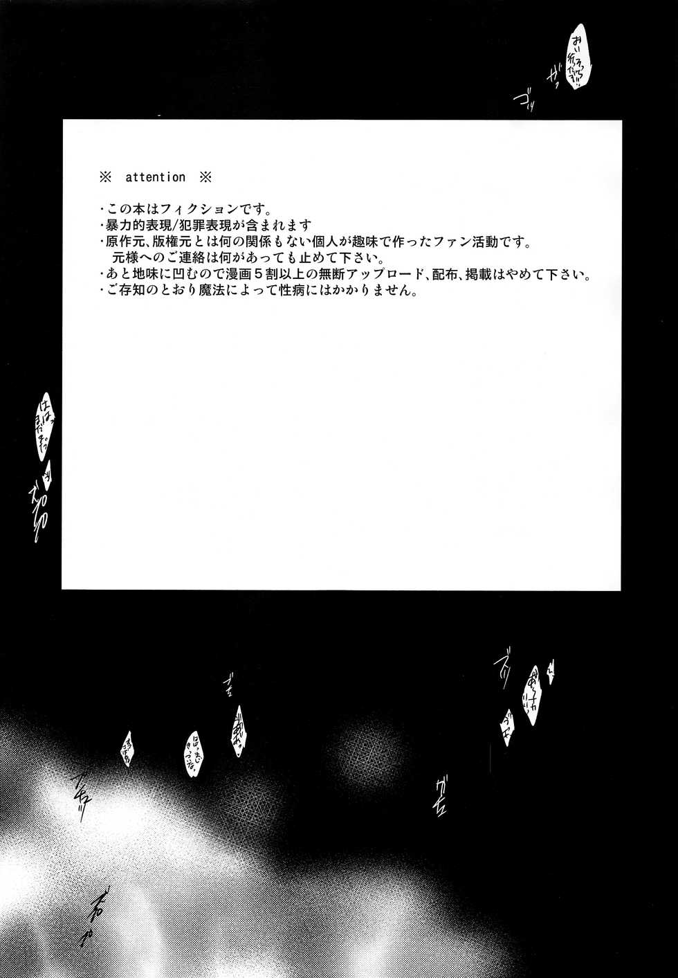 (SUPER26) [Aisukureyo (Hoshikuzu Noyu)] Sinbad-san ni Okiyome Sex o shite moratta Wake (Magi: The Labyrinth of Magic) - Page 4