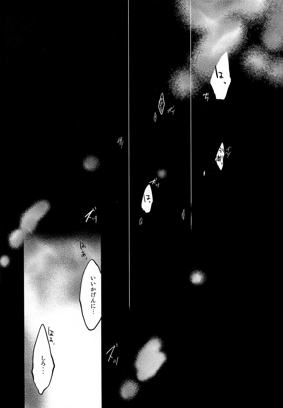 (SUPER26) [Aisukureyo (Hoshikuzu Noyu)] Sinbad-san ni Okiyome Sex o shite moratta Wake (Magi: The Labyrinth of Magic) - Page 5