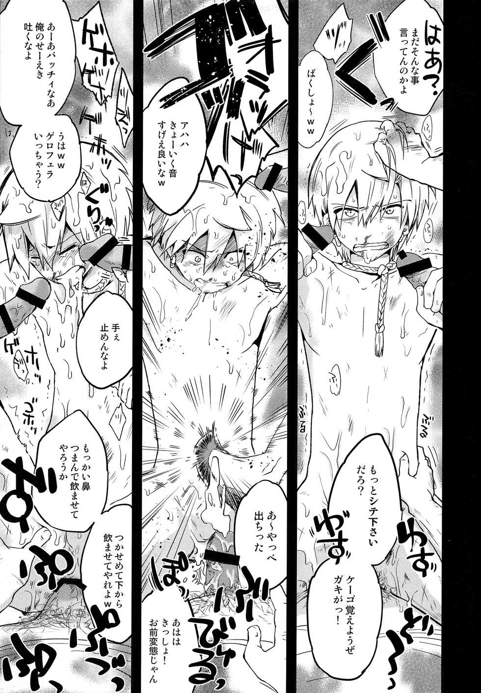 (SUPER26) [Aisukureyo (Hoshikuzu Noyu)] Sinbad-san ni Okiyome Sex o shite moratta Wake (Magi: The Labyrinth of Magic) - Page 6