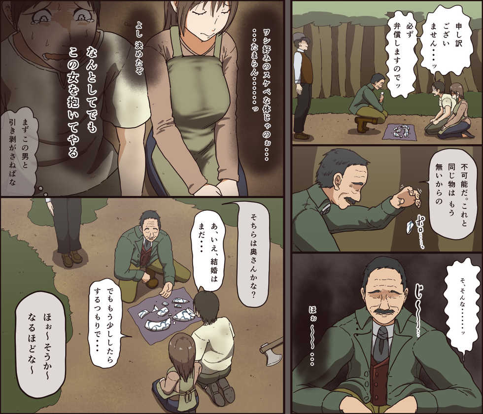 [Iris Art] Sei ga Buchimakerareta Bed Sheet - Page 3