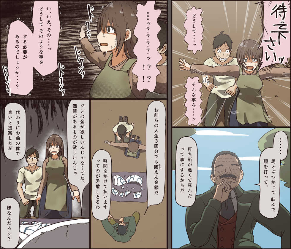 [Iris Art] Sei ga Buchimakerareta Bed Sheet - Page 5