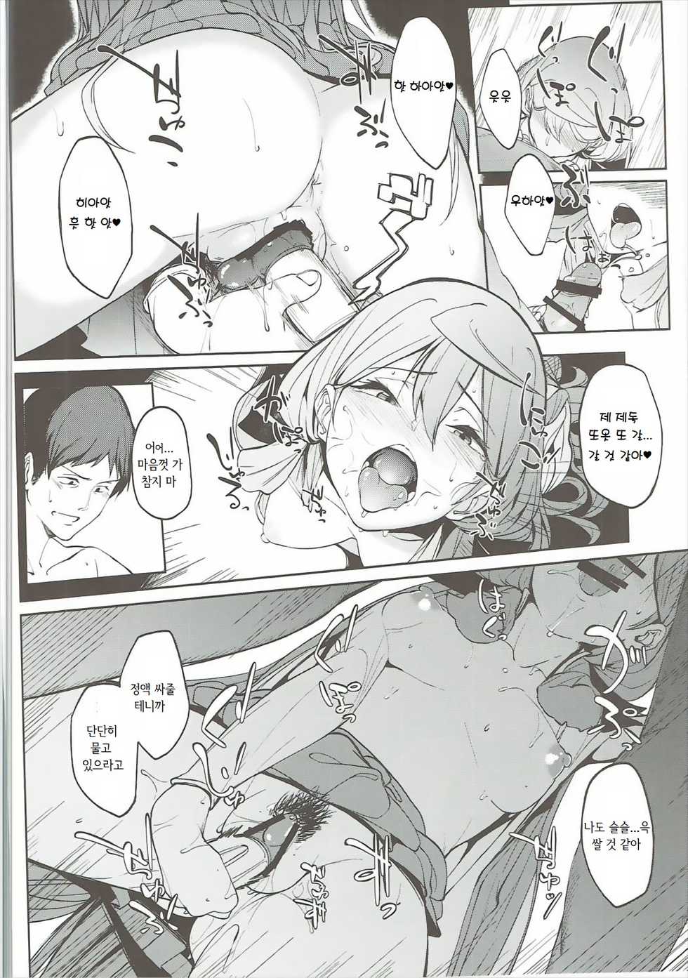 (C91) [Seniman Kartun (Kosuke Haruhito)] Akashi Vibration 2 | 아카시 바이브레이션 2 (Kantai Collection -KanColle-) [Korean] - Page 17