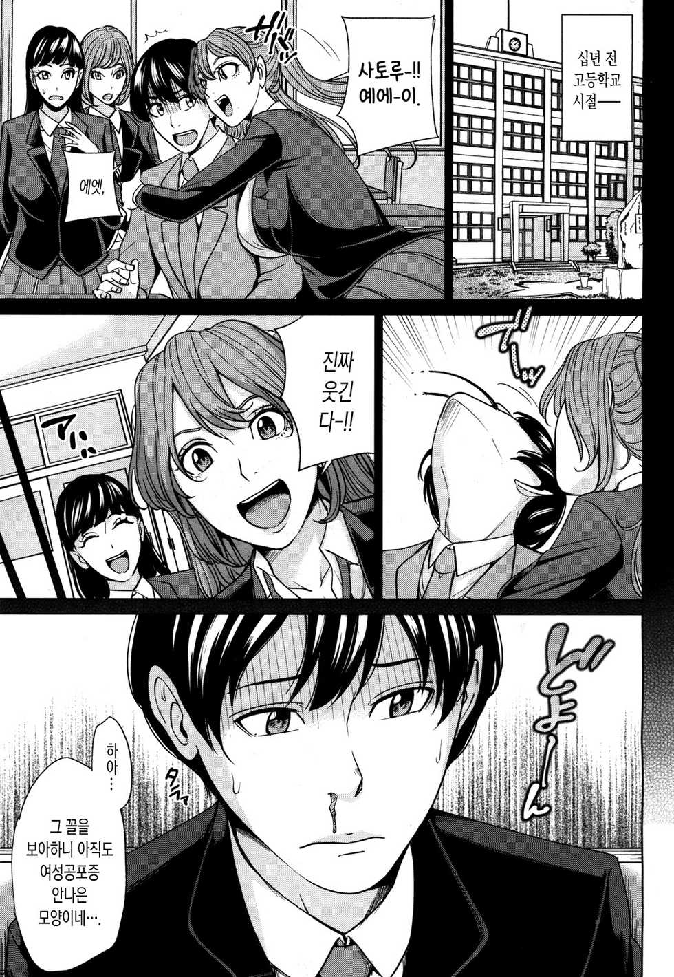 [Maimu-Maimu] Mama Tomo Harem [Korean] [Digital] - Page 4