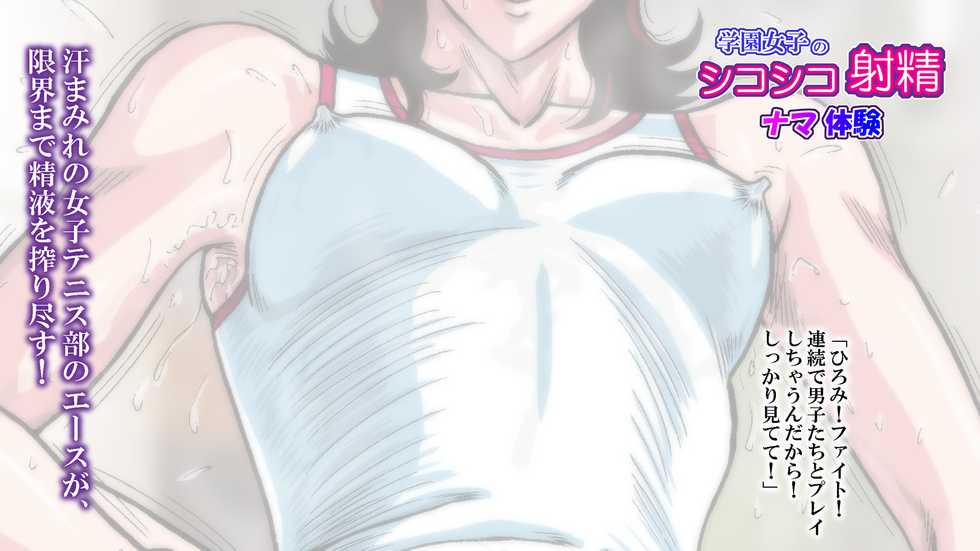 [Umaidou (Moriya Neko)] Gakuen joshi no shikoshiko shasei nama taiken - Page 40