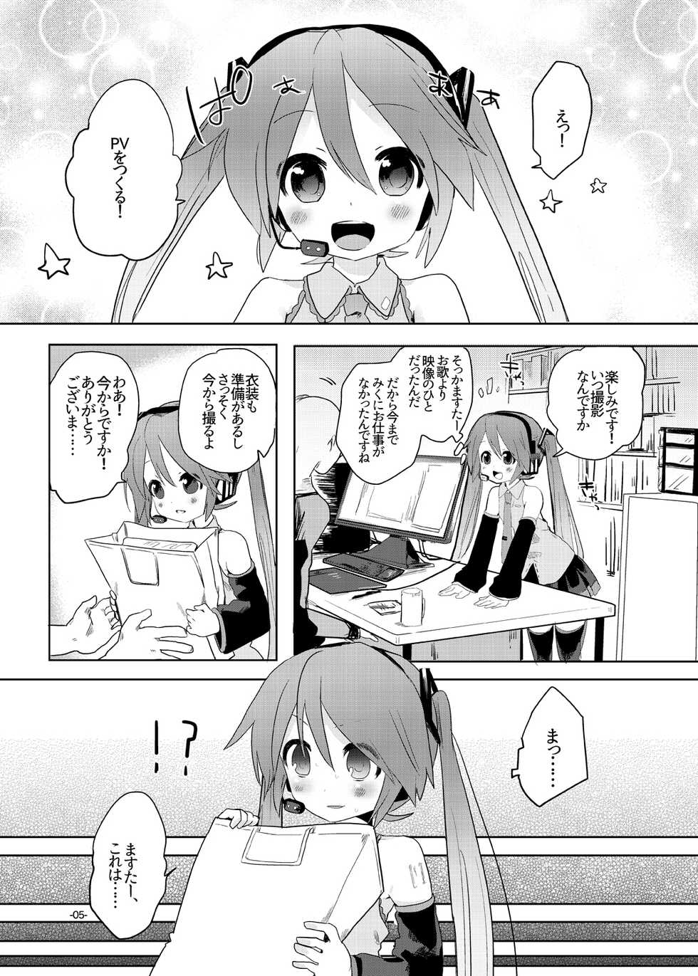 [pm02:00 (Hiyo Kotori)] angel promotion! (VOCALOID) [Digital] - Page 4