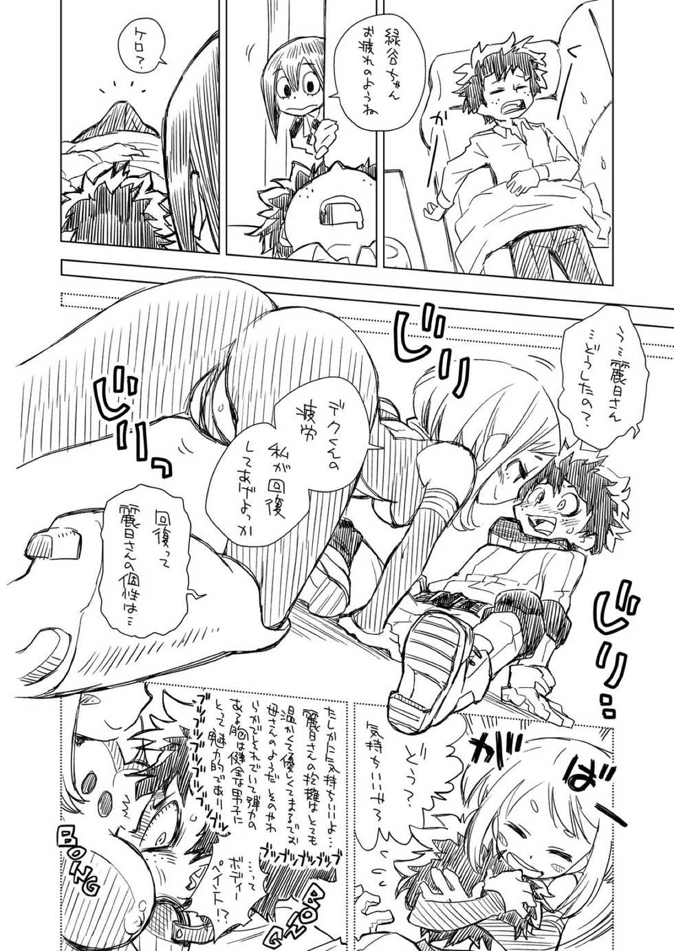 (C93) [Okosama Lunch (Nishinozawa Kaorisuke)] Boku no Mousou Academia (Boku no Hero Academia) - Page 5