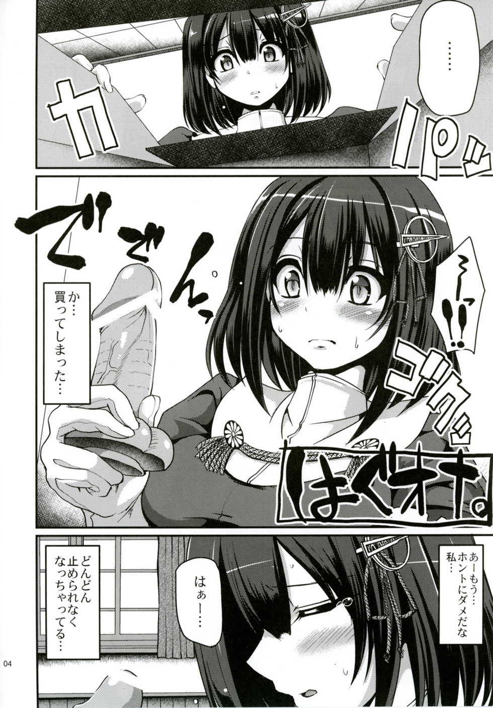 (C90) [Jinsei Yokosuberi. (Alexi Laiho)] Hagu Ona. Kanzenban (Kantai Collection -KanColle-) - Page 5