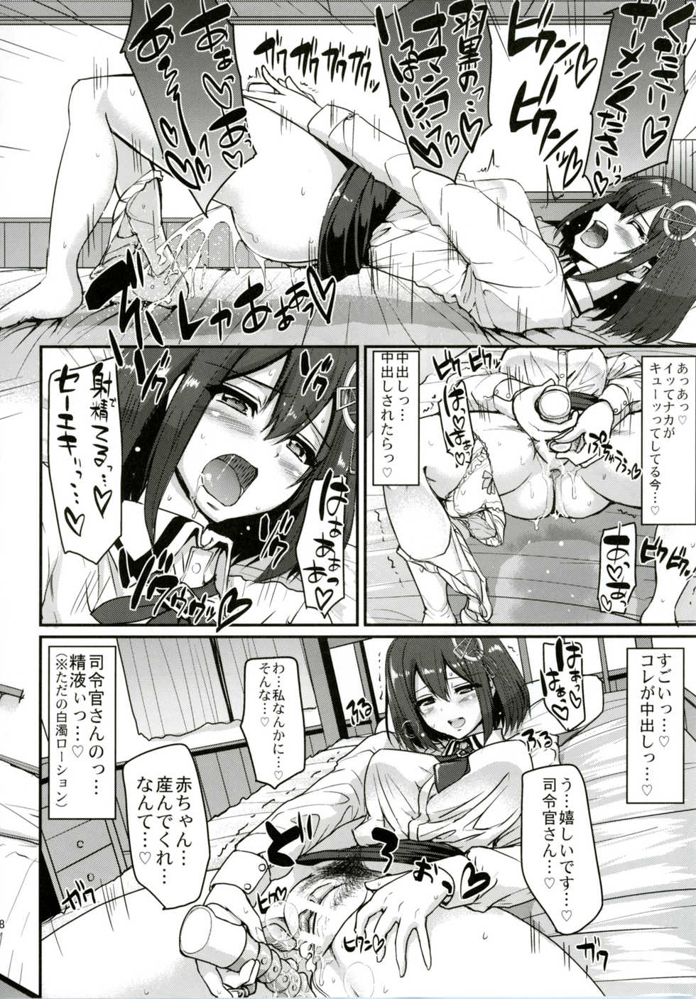 (C90) [Jinsei Yokosuberi. (Alexi Laiho)] Hagu Ona. Kanzenban (Kantai Collection -KanColle-) - Page 39
