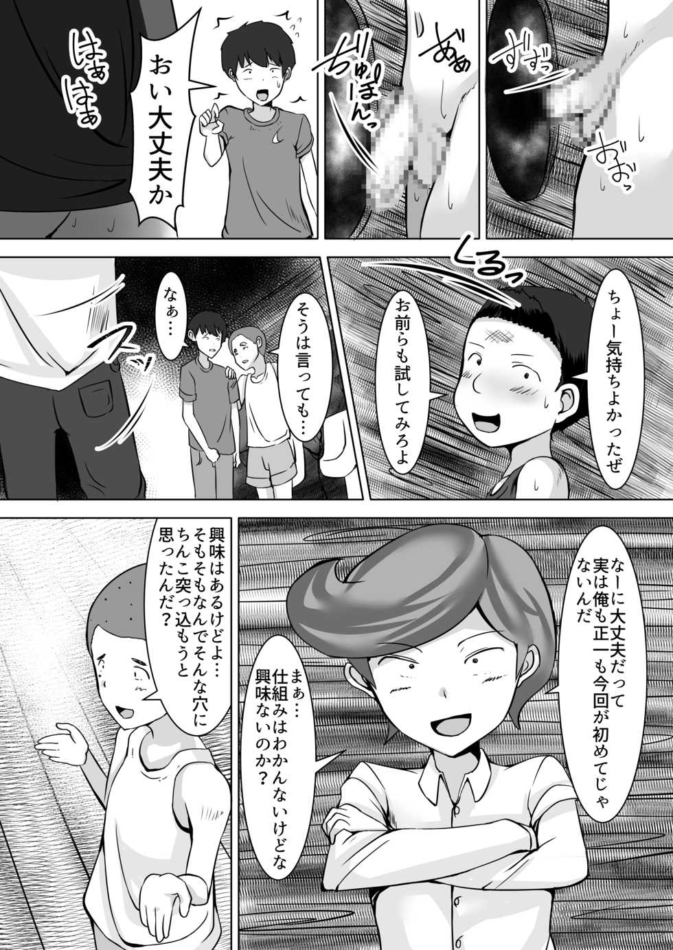 [Yottanchi (Yottan)] Oneshota - Page 3