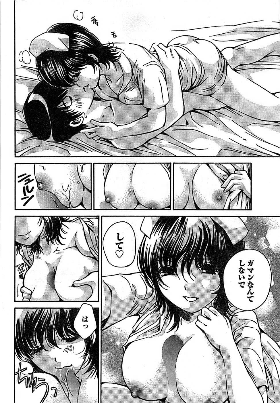 Doki! Special 2007-12 - Page 24