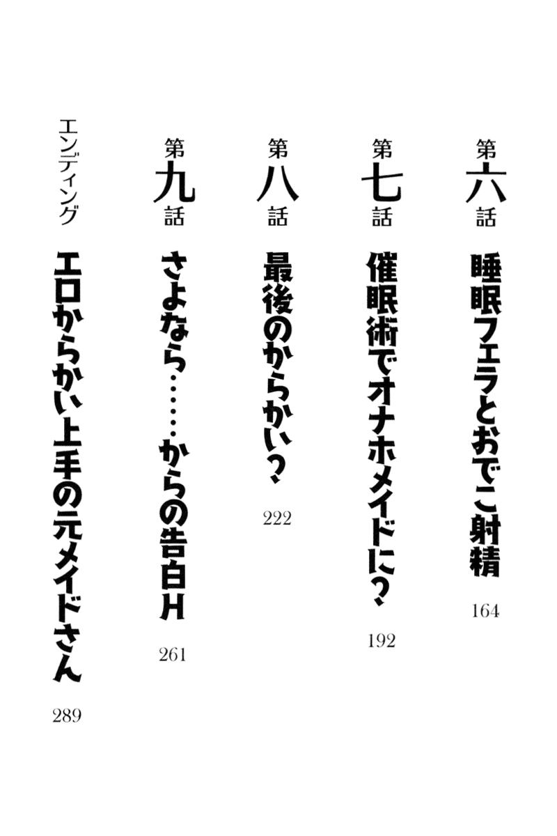 [Takaha Shin, Arisue Tsukasa] Ero Karakai Jouzu no Maid-san - Page 15